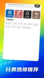 垃圾小百科1