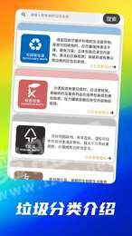 垃圾小百科3