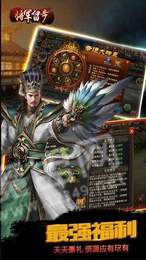 飞衡将军3