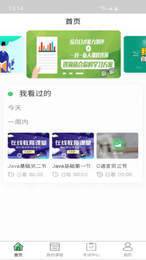 辽广智慧教育2
