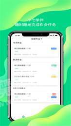 小七学伴2