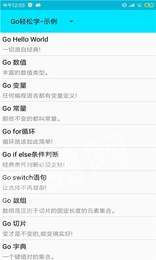 轻松编程GO3