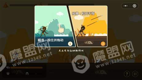好厉害的箭3
