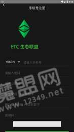 ETC生态联盟挖矿1