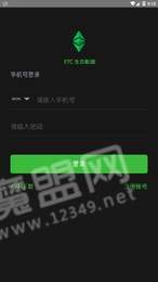 ETC生态联盟挖矿2