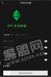 ETC生态联盟3