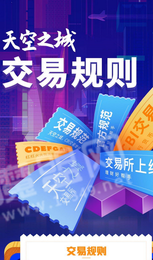 CBI天空之城1