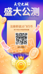 CBI天空之城2