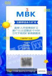 bmk链挖矿2