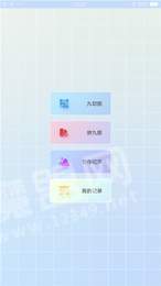 九宫格切图制作1