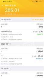 喜悦宝商户端1