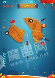 飞刀大侠手游3
