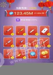 飞刀大侠2