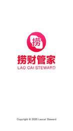 捞财管家1