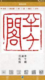 画时印章1