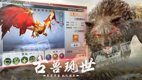 山海经异兽神话3