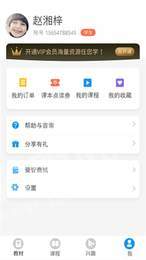 爱智学习学生版1