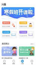 爱智学习学生版2