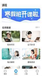 爱智学习学生版3