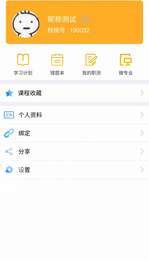 校长创业智库3