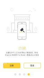 法大大电子合同1