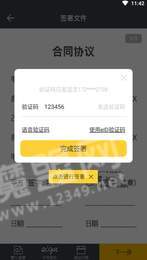 法大大电子合同2