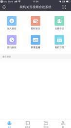 CAS云会议2