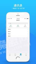 捷易智能办公1