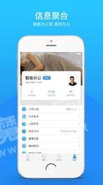 捷易智能办公2