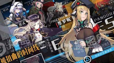 潘多拉的回音2