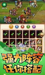 三国分久必合1