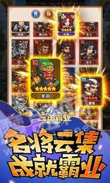 三国分久必合2