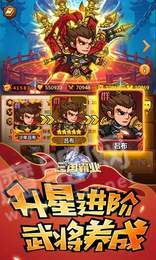 三国分久必合3