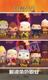 封魔战争3