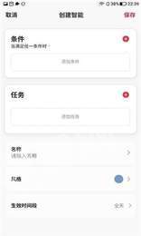 创明智能窗帘1