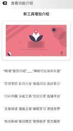 黑软BUG工具箱2
