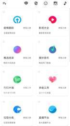 黑软BUG工具箱3