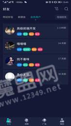 友茶约1