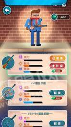 子弹先生狙击任务2