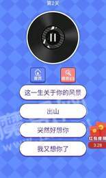 猜歌大神手游3
