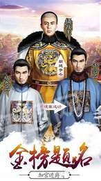 我要升官3