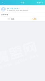 学拓帮教师版3