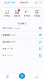 开心过英语3