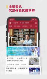 华东师范大学3