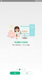 志道医考2