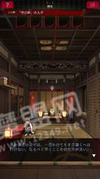 逃离神社2