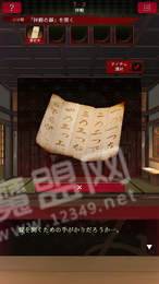 逃离神社3