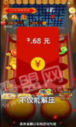 财神合成3