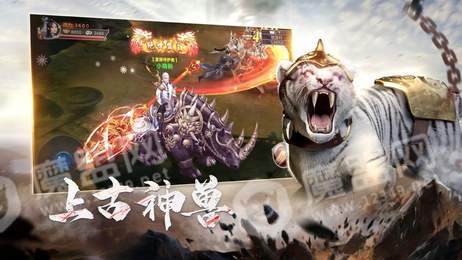 青云传之山海经奇兽录1