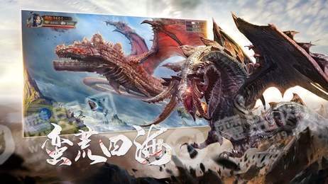 青云传之山海经奇兽录2